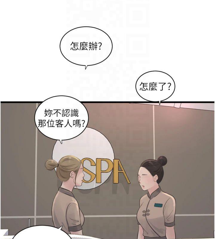 《水電工日誌》漫画 第74話-被鹹豬手侵犯的雨蓉