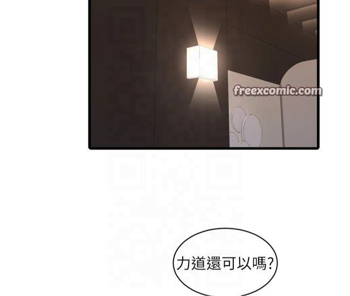 《水電工日誌》漫画 第74話-被鹹豬手侵犯的雨蓉