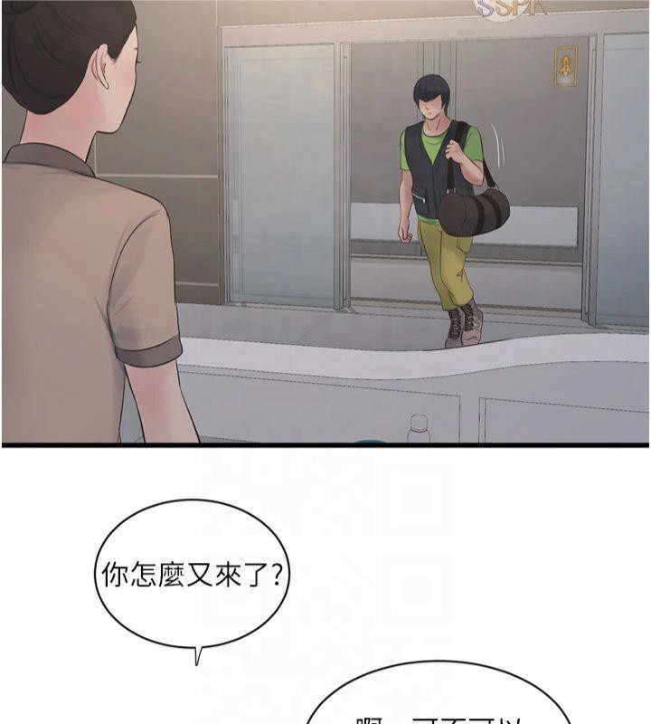 《水電工日誌》漫画 第74話-被鹹豬手侵犯的雨蓉