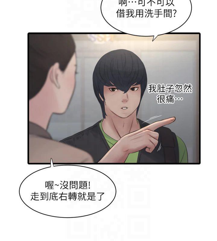 《水電工日誌》漫画 第74話-被鹹豬手侵犯的雨蓉