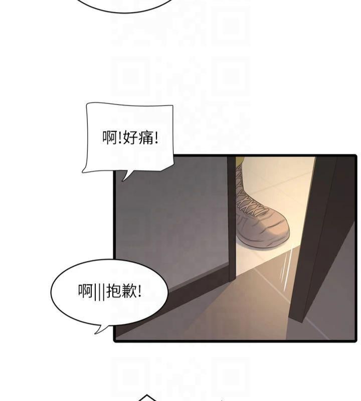 《水電工日誌》漫画 第74話-被鹹豬手侵犯的雨蓉