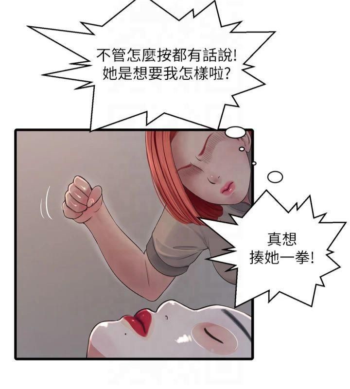 《水電工日誌》漫画 第74話-被鹹豬手侵犯的雨蓉