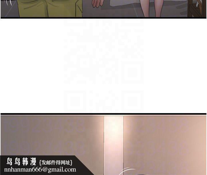 《水電工日誌》漫画 第74話-被鹹豬手侵犯的雨蓉