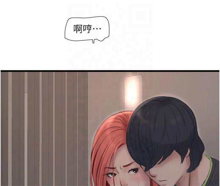 《水電工日誌》漫画 第74話-被鹹豬手侵犯的雨蓉