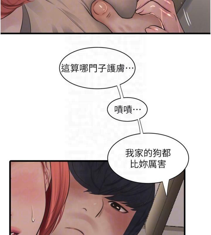 《水電工日誌》漫画 第74話-被鹹豬手侵犯的雨蓉
