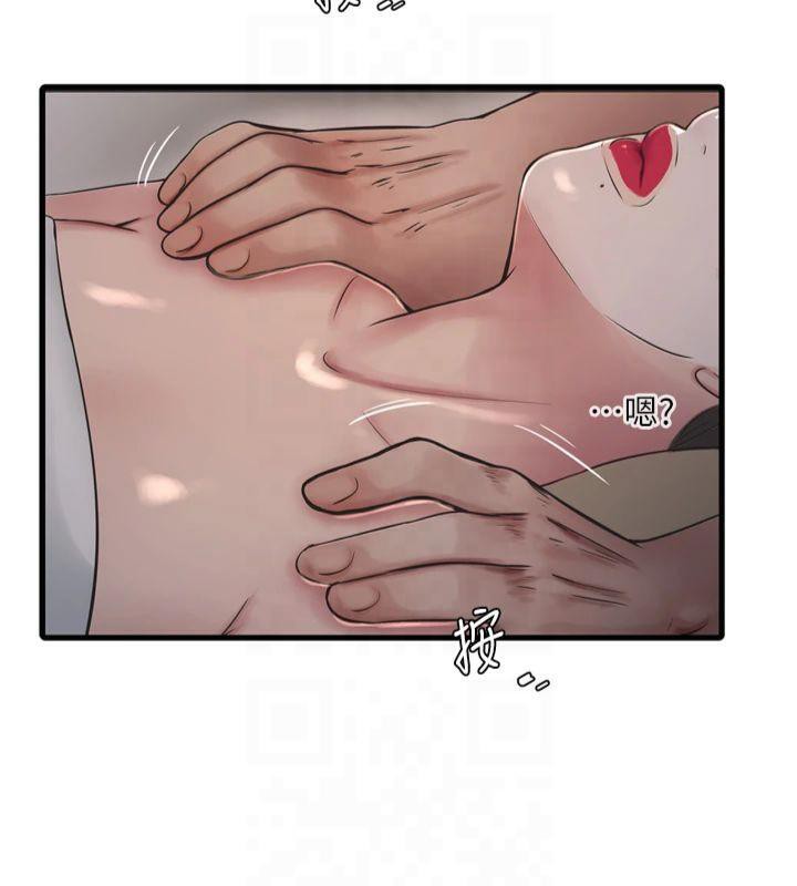 《水電工日誌》漫画 第74話-被鹹豬手侵犯的雨蓉