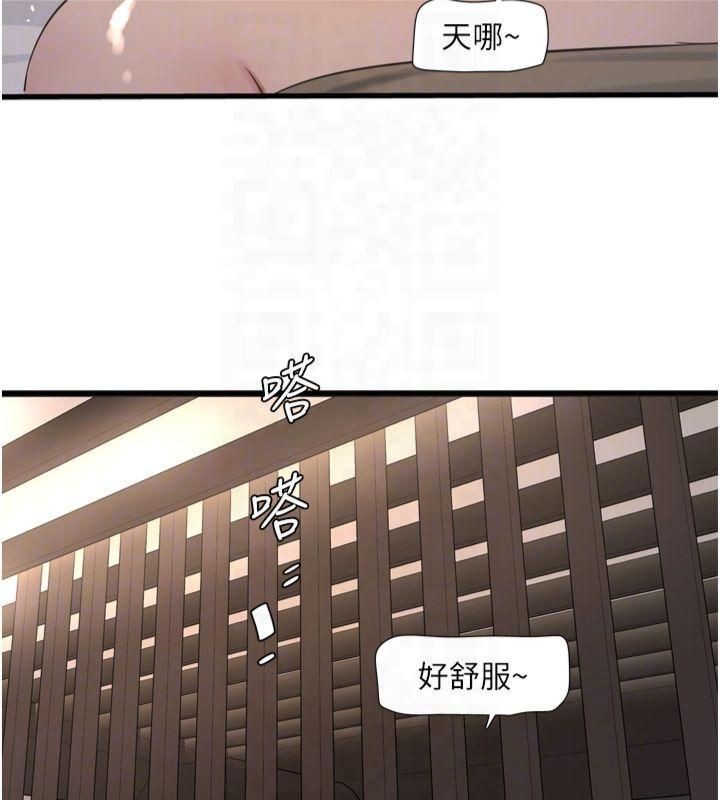 《水電工日誌》漫画 第74話-被鹹豬手侵犯的雨蓉