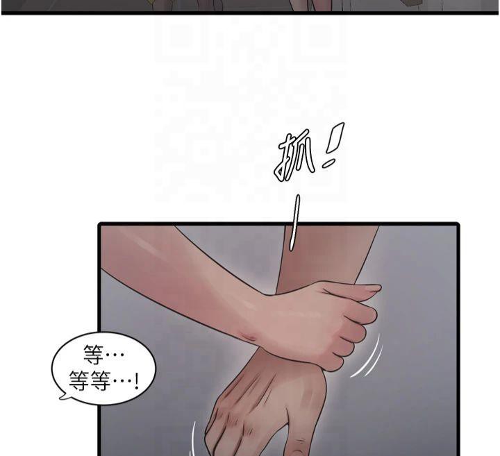 《水電工日誌》漫画 第74話-被鹹豬手侵犯的雨蓉