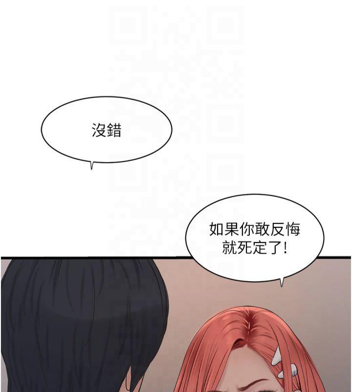 《水電工日誌》漫画 第74話-被鹹豬手侵犯的雨蓉