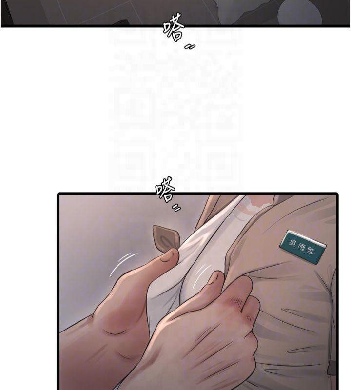 《水電工日誌》漫画 第74話-被鹹豬手侵犯的雨蓉
