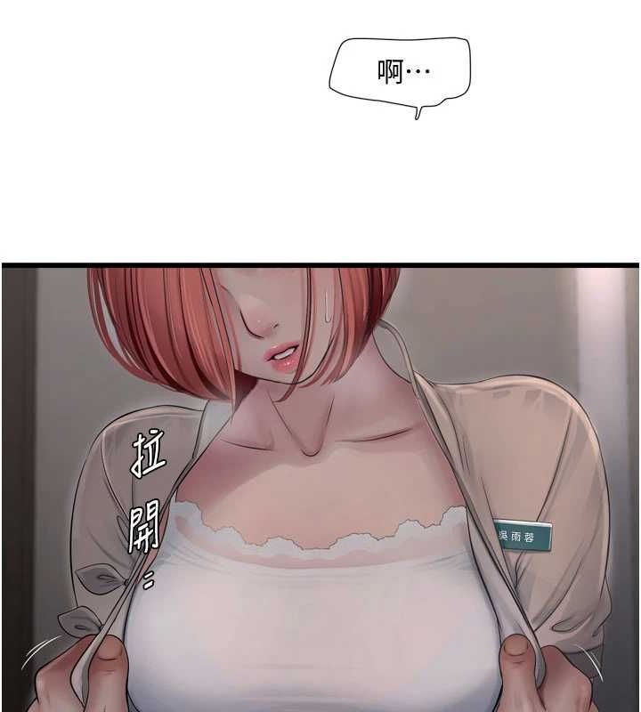 《水電工日誌》漫画 第75話-鬧水災的淫蕩下體