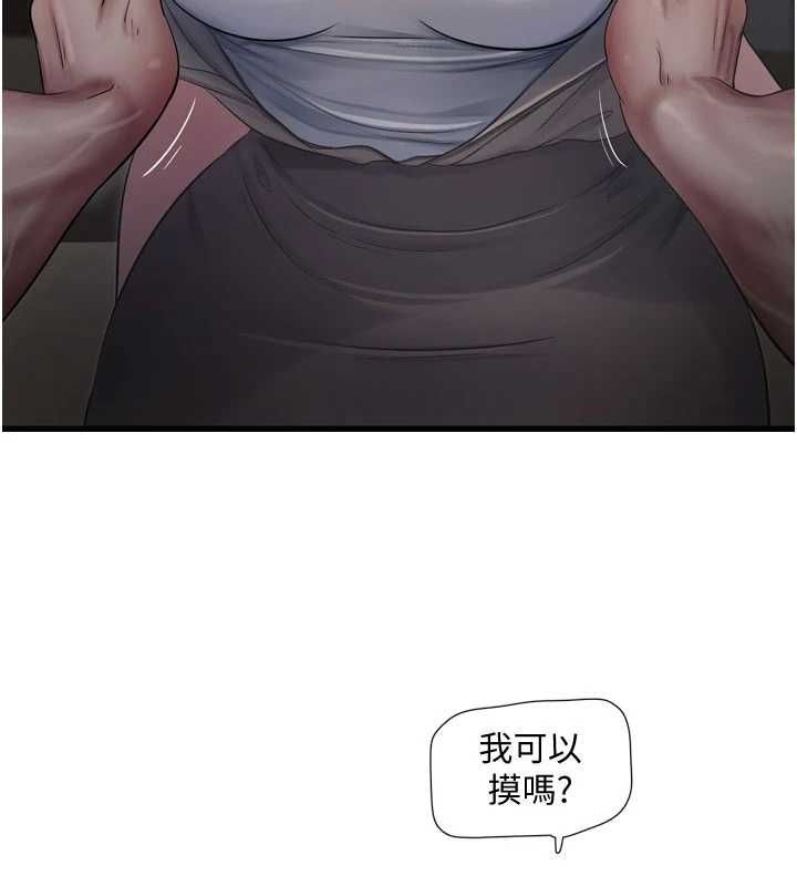 《水電工日誌》漫画 第75話-鬧水災的淫蕩下體