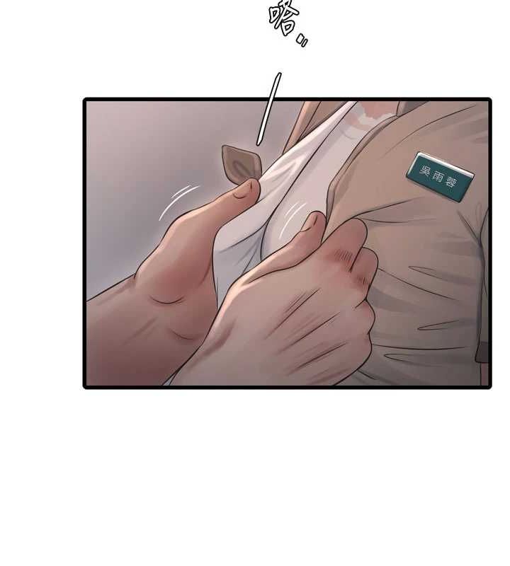 《水電工日誌》漫画 第75話-鬧水災的淫蕩下體