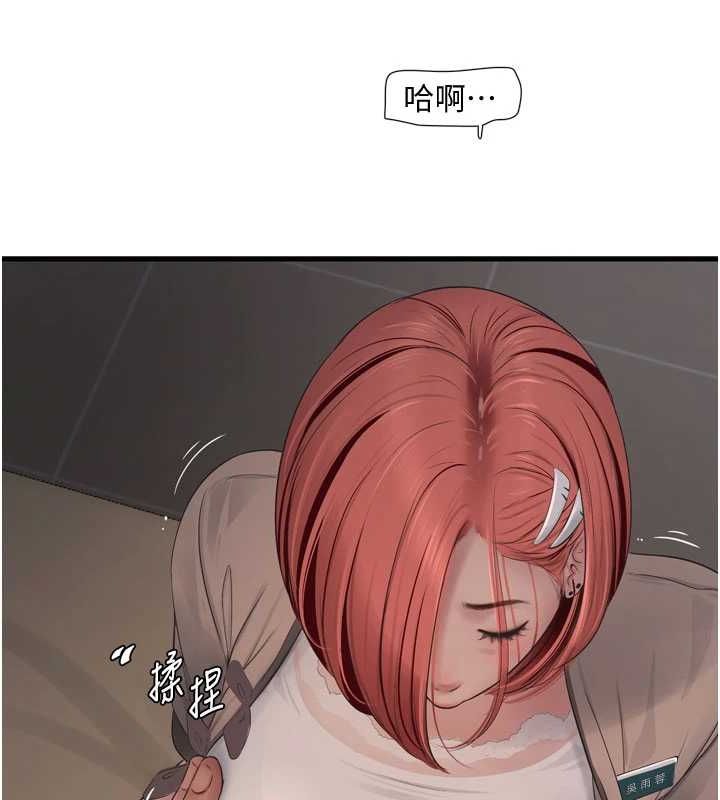 《水電工日誌》漫画 第75話-鬧水災的淫蕩下體