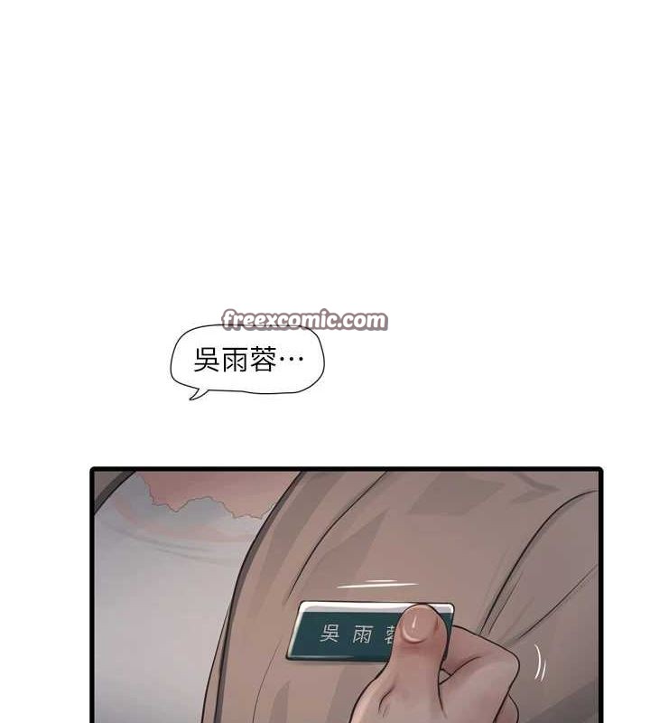 《水電工日誌》漫画 第75話-鬧水災的淫蕩下體