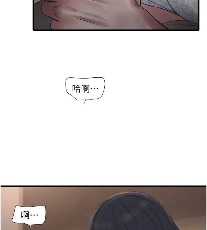 《水電工日誌》漫画 第75話-鬧水災的淫蕩下體