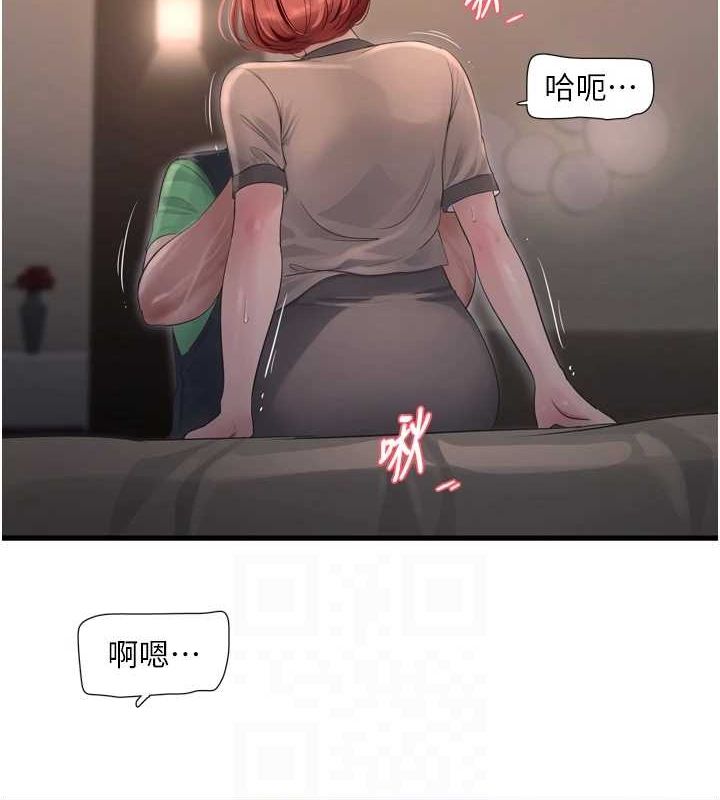 《水電工日誌》漫画 第75話-鬧水災的淫蕩下體