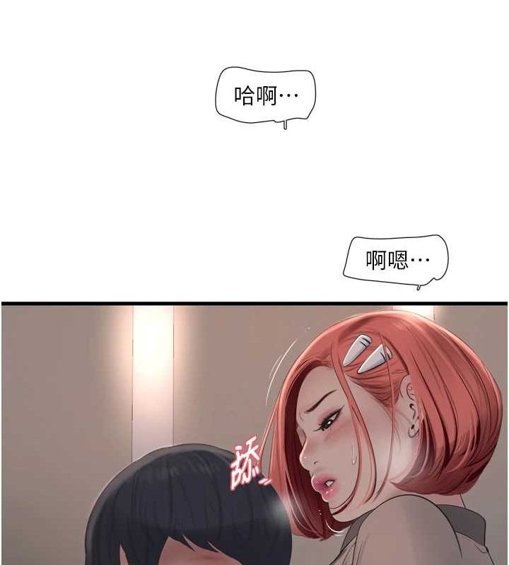 《水電工日誌》漫画 第75話-鬧水災的淫蕩下體