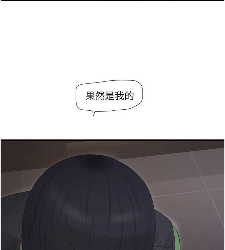《水電工日誌》漫画 第75話-鬧水災的淫蕩下體