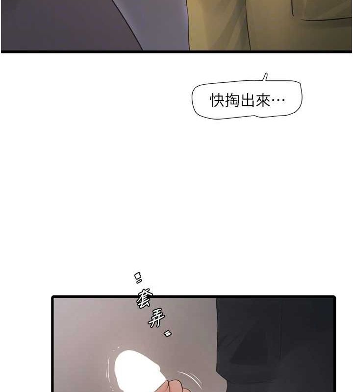《水電工日誌》漫画 第75話-鬧水災的淫蕩下體