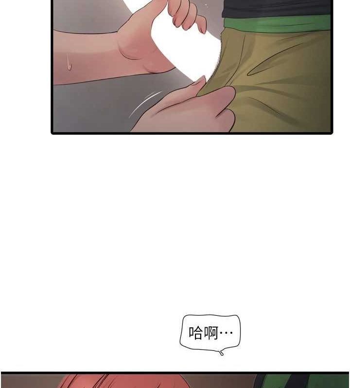 《水電工日誌》漫画 第75話-鬧水災的淫蕩下體