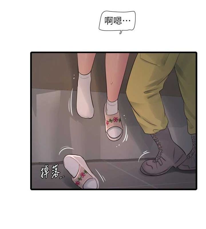 《水電工日誌》漫画 第75話-鬧水災的淫蕩下體