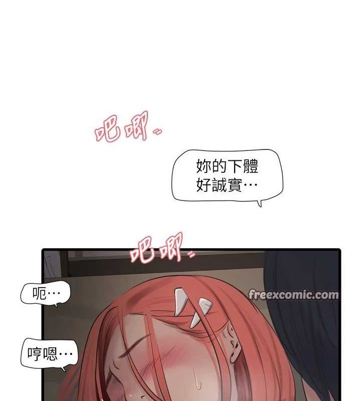 《水電工日誌》漫画 第75話-鬧水災的淫蕩下體