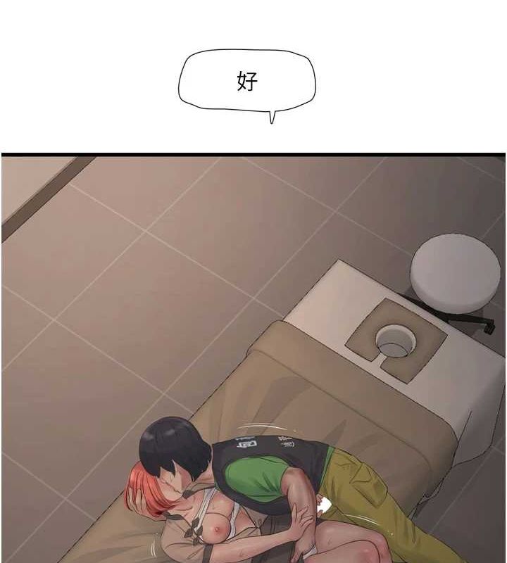 《水電工日誌》漫画 第75話-鬧水災的淫蕩下體