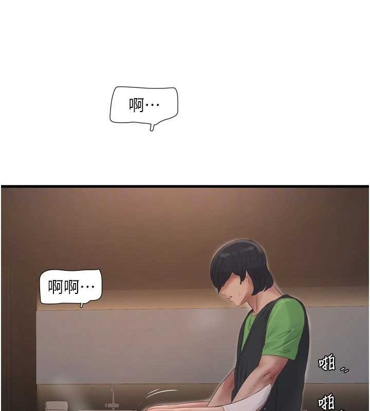 《水電工日誌》漫画 第75話-鬧水災的淫蕩下體