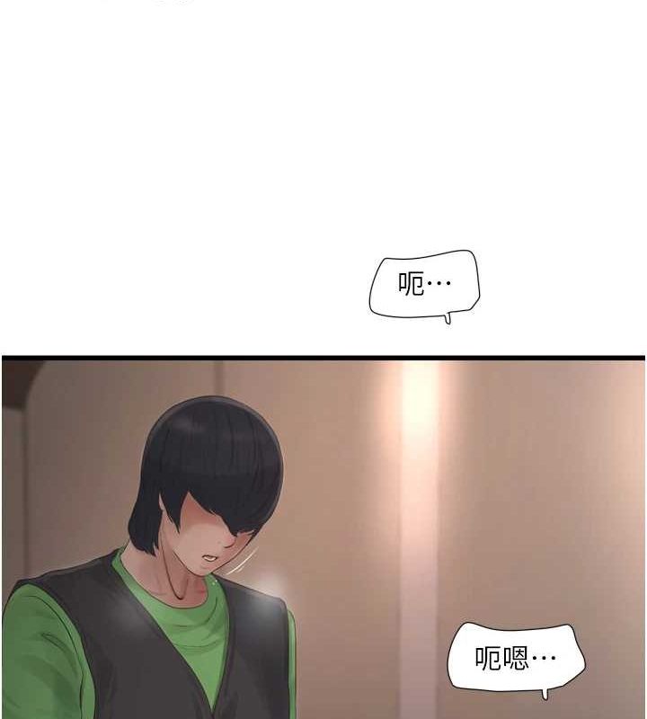 《水電工日誌》漫画 第75話-鬧水災的淫蕩下體