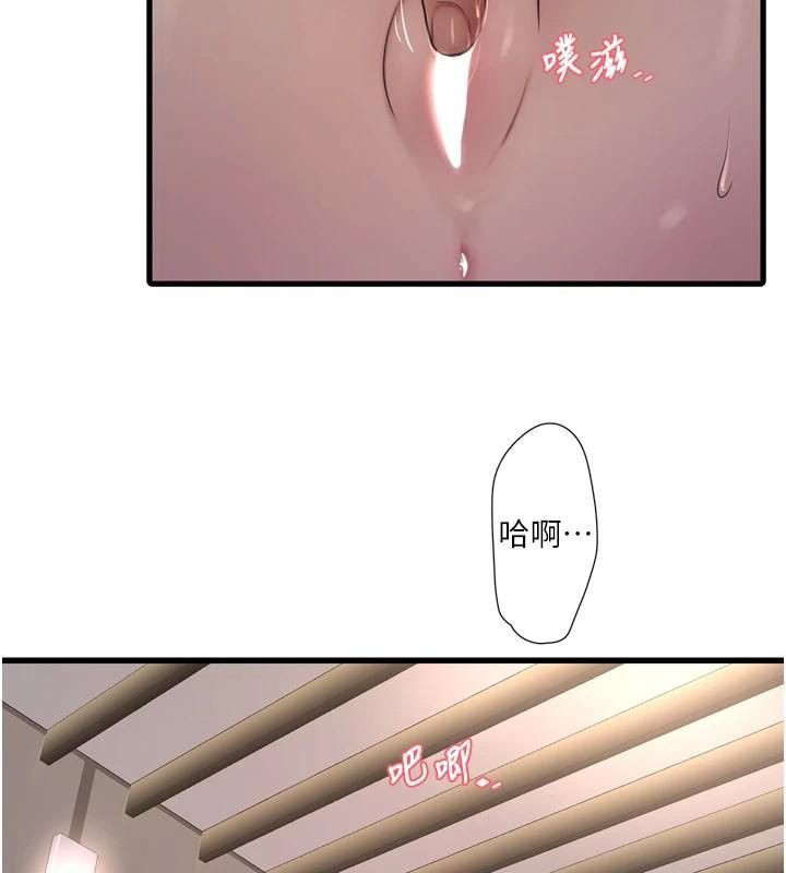 《水電工日誌》漫画 第76話-幫我吹好嗎?