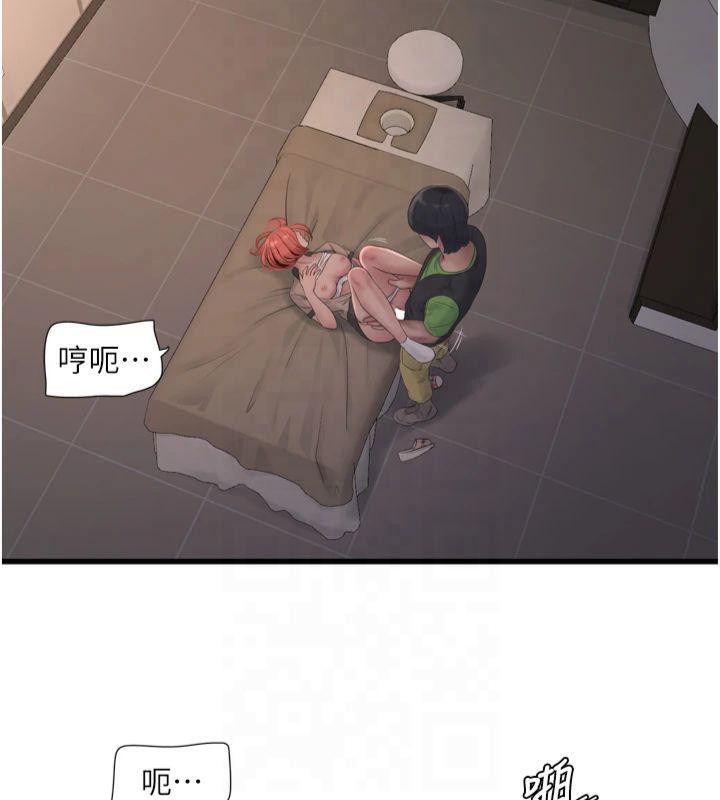 《水電工日誌》漫画 第76話-幫我吹好嗎?
