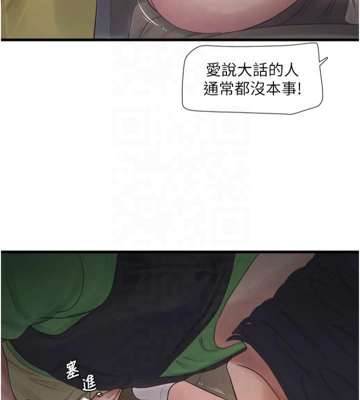 《水電工日誌》漫画 第76話-幫我吹好嗎?