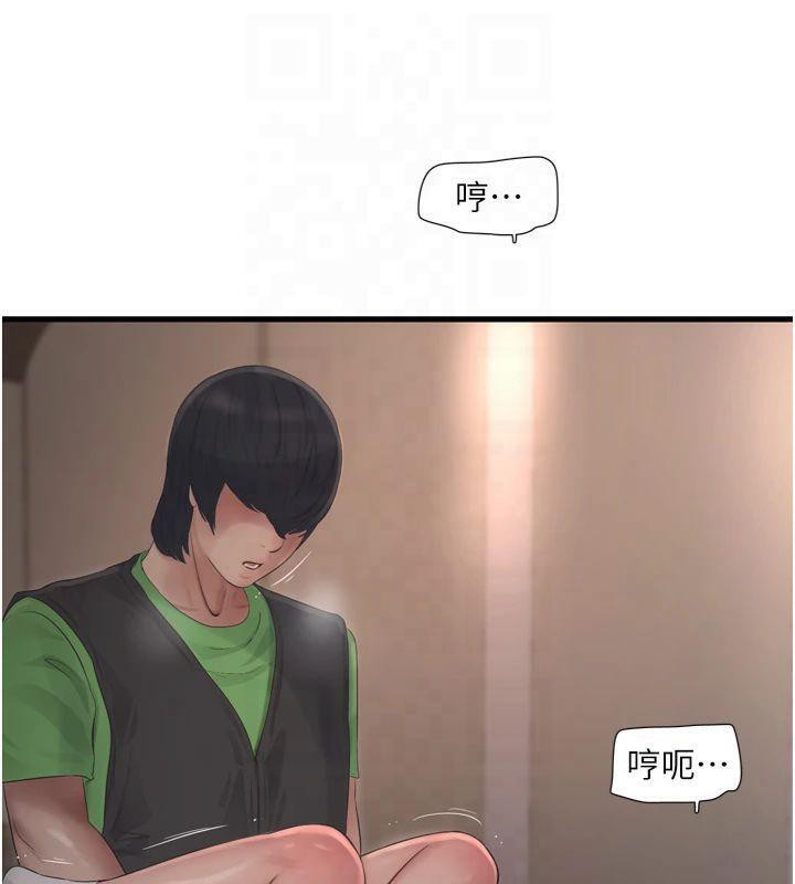 《水電工日誌》漫画 第76話-幫我吹好嗎?