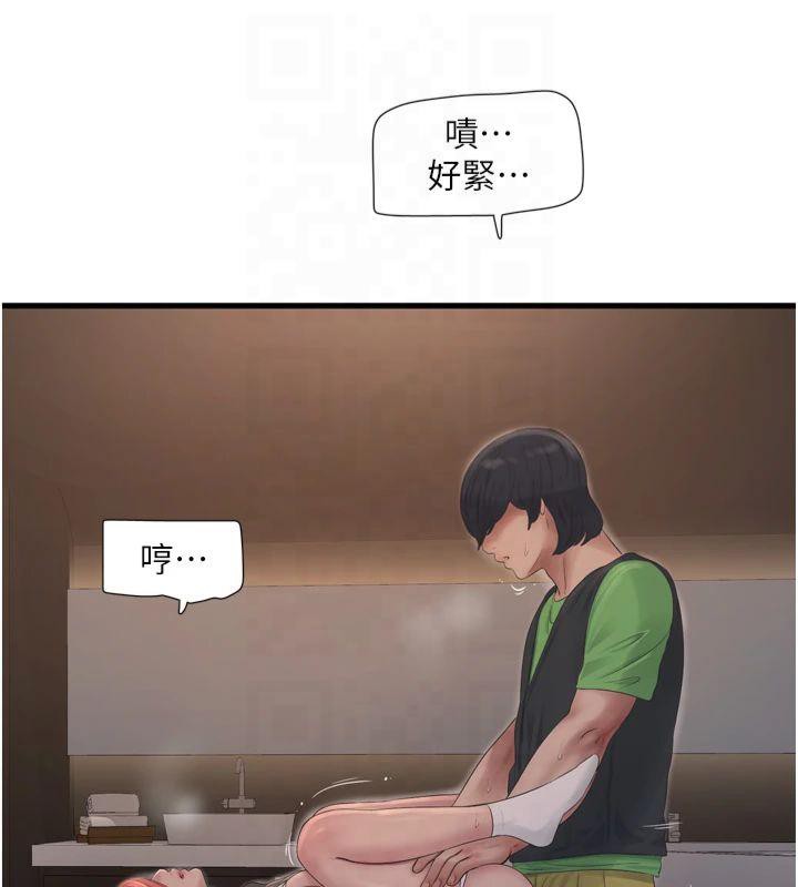 《水電工日誌》漫画 第76話-幫我吹好嗎?