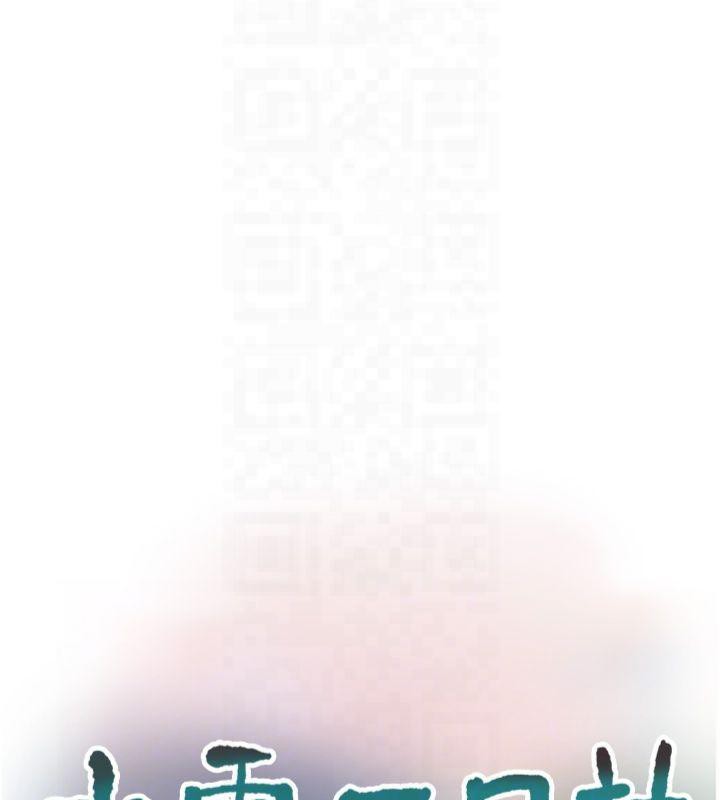 《水電工日誌》漫画 第76話-幫我吹好嗎?