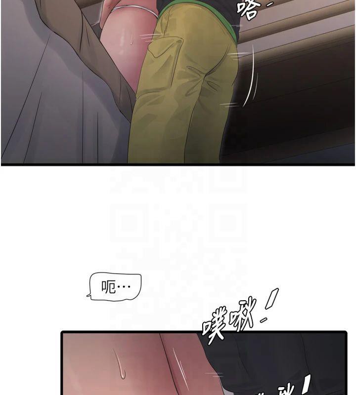 《水電工日誌》漫画 第76話-幫我吹好嗎?