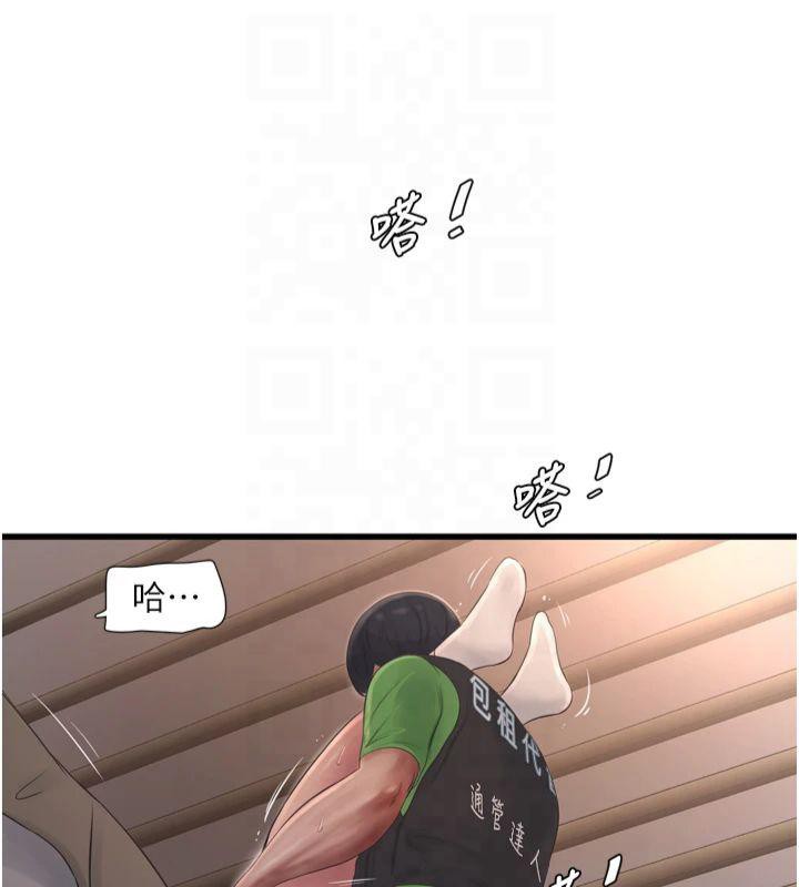 《水電工日誌》漫画 第76話-幫我吹好嗎?
