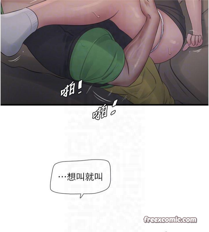 《水電工日誌》漫画 第76話-幫我吹好嗎?