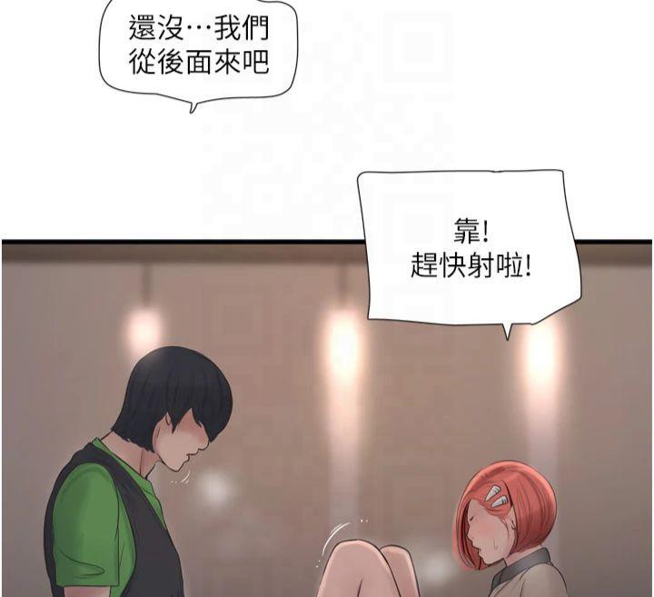《水電工日誌》漫画 第76話-幫我吹好嗎?