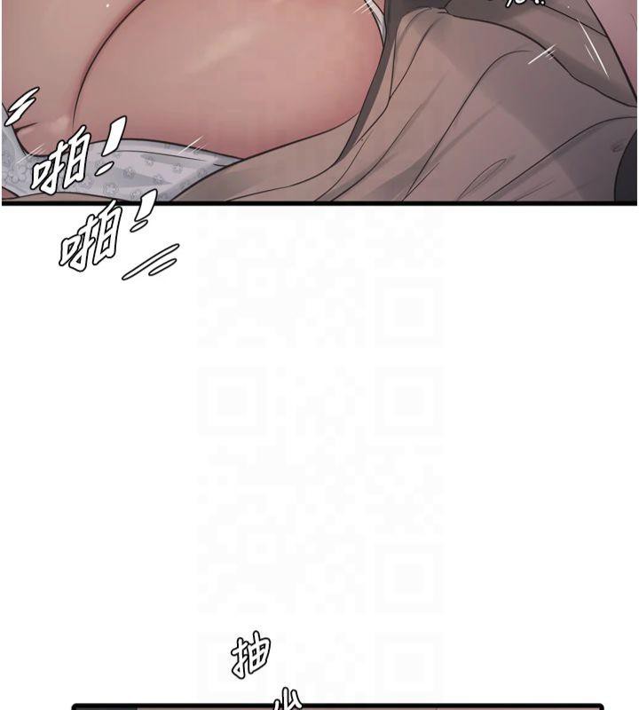 《水電工日誌》漫画 第76話-幫我吹好嗎?