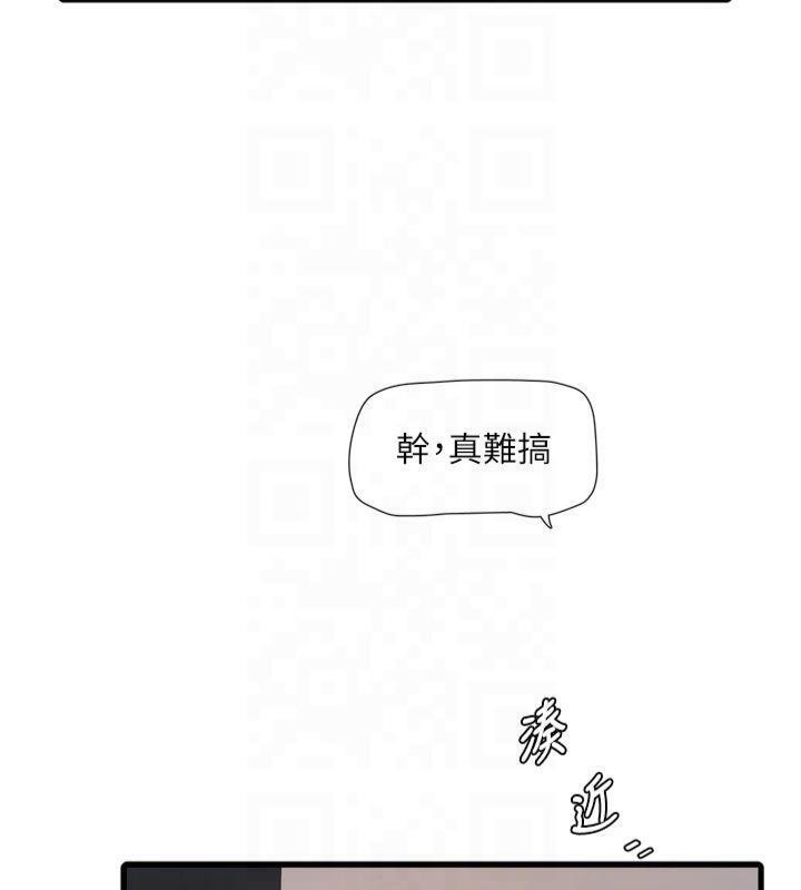 《水電工日誌》漫画 第76話-幫我吹好嗎?