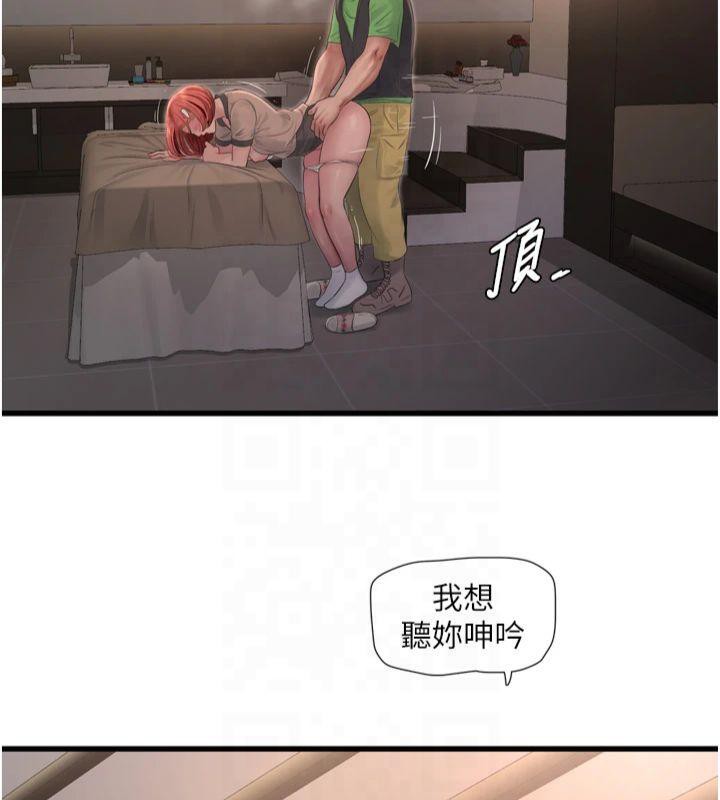 《水電工日誌》漫画 第76話-幫我吹好嗎?