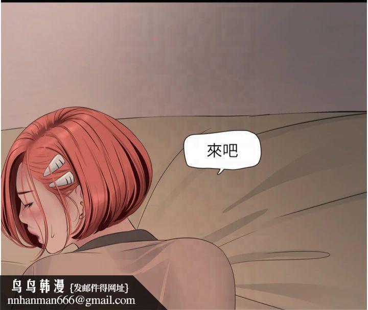 《水電工日誌》漫画 第76話-幫我吹好嗎?