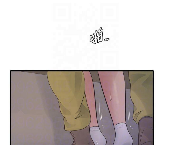 《水電工日誌》漫画 第76話-幫我吹好嗎?