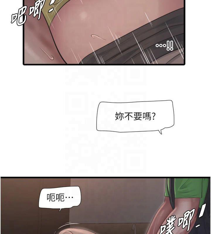 《水電工日誌》漫画 第76話-幫我吹好嗎?