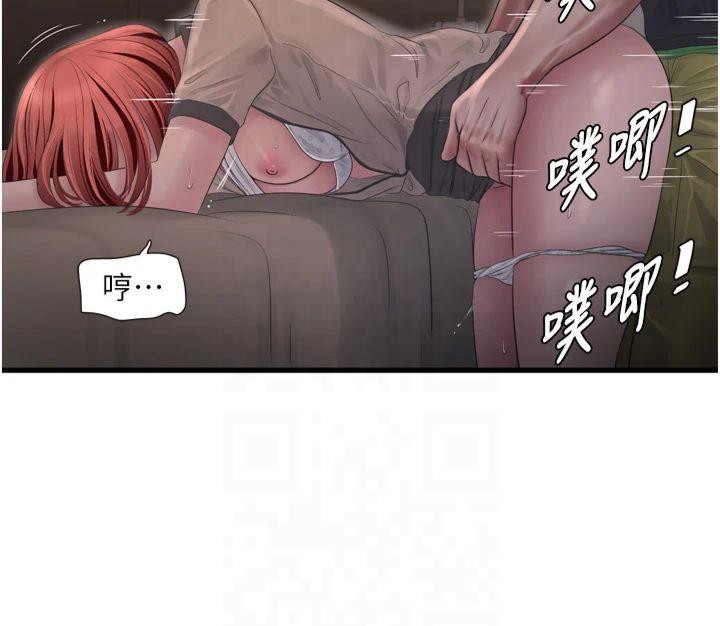 《水電工日誌》漫画 第76話-幫我吹好嗎?