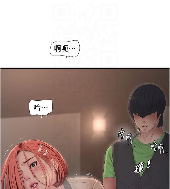 《水電工日誌》漫画 第76話-幫我吹好嗎?