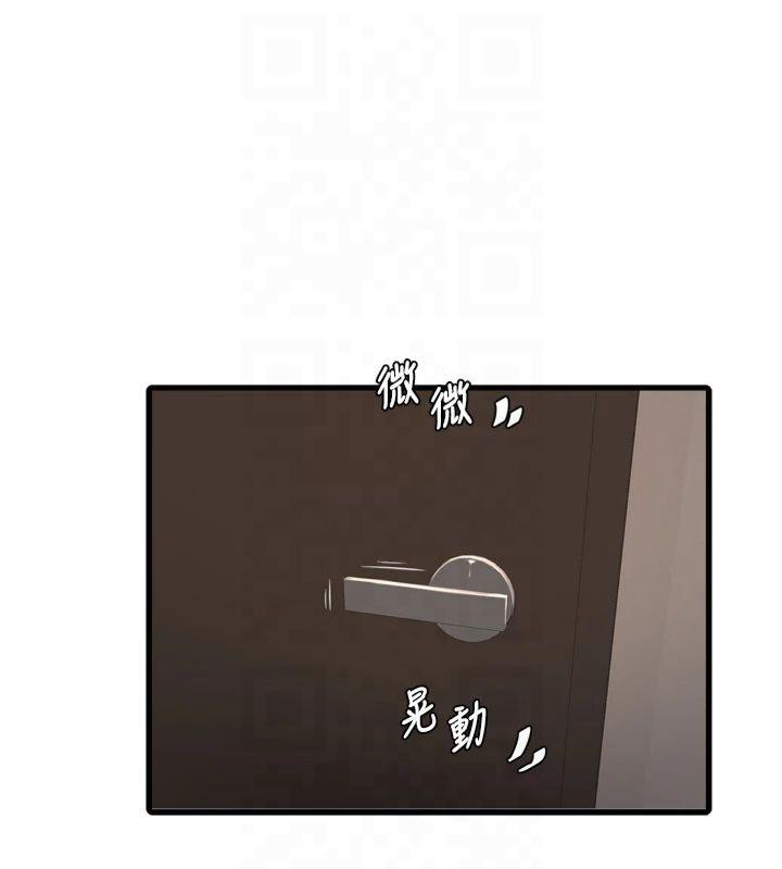 《水電工日誌》漫画 第76話-幫我吹好嗎?