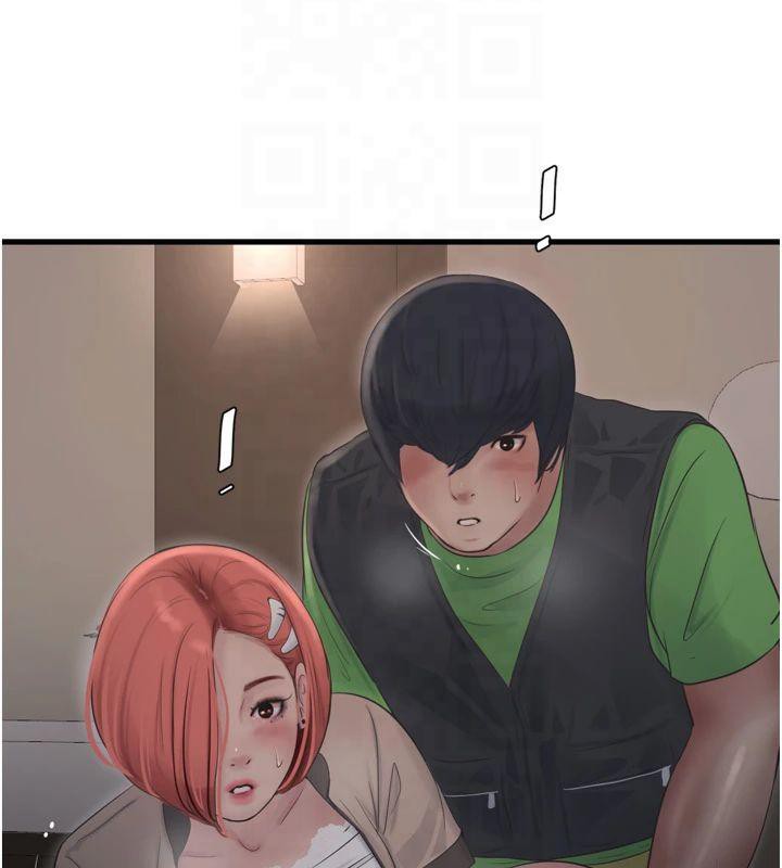 《水電工日誌》漫画 第76話-幫我吹好嗎?